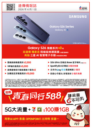 遠傳電信 DM 第32頁