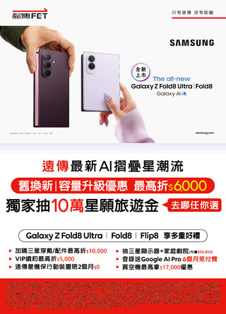 遠傳電信 DM 第1頁