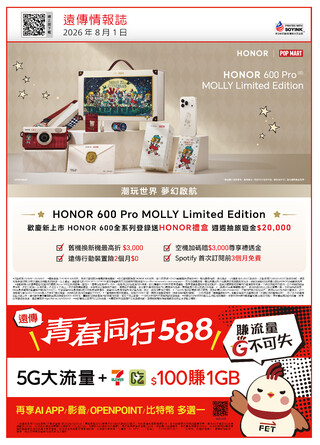 遠傳電信 DM 第32頁