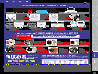 台灣大哥大 DM 第21頁