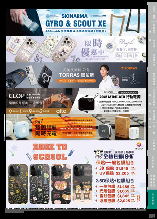 台灣大哥大 DM 第27頁