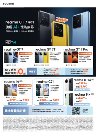 台灣大哥大 DM 第29頁