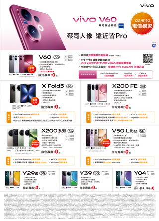 台灣大哥大 DM 第31頁