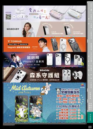 台灣大哥大 DM 第27頁