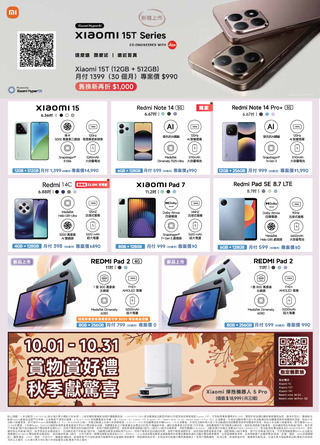 台灣大哥大 DM 第28頁