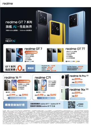 台灣大哥大 DM 第29頁