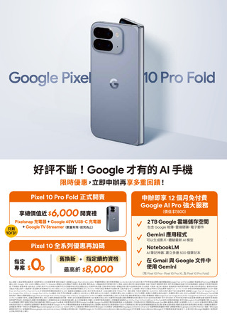 台灣大哥大 DM 第30頁
