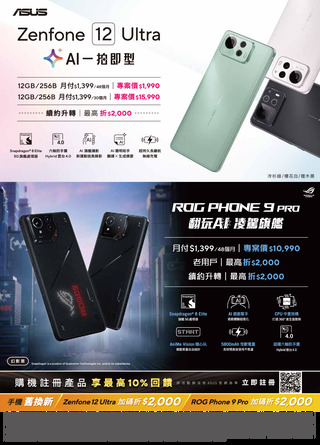台灣大哥大 DM 第33頁