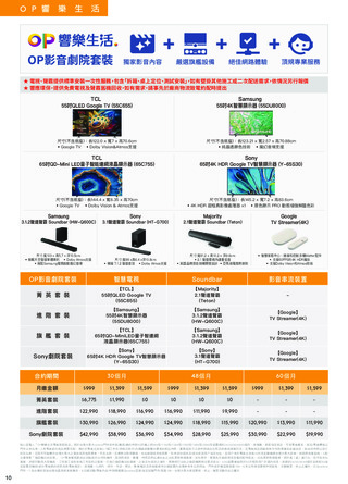 台灣大哥大 DM 第10頁