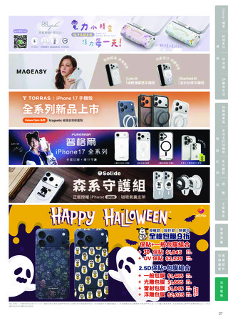 台灣大哥大 DM 第27頁