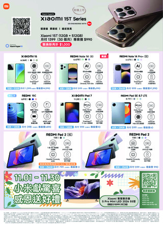 台灣大哥大 DM 第28頁