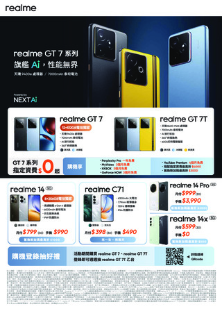 台灣大哥大 DM 第29頁