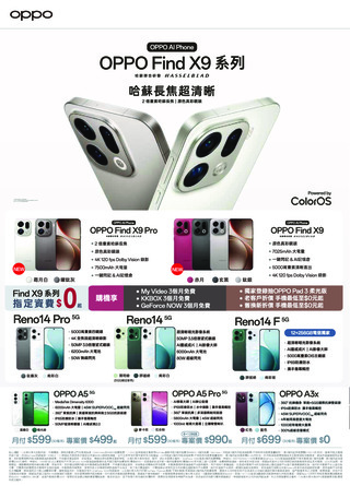 台灣大哥大 DM 第32頁