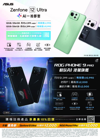 台灣大哥大 DM 第33頁