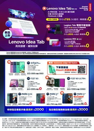 台灣大哥大 DM 第34頁