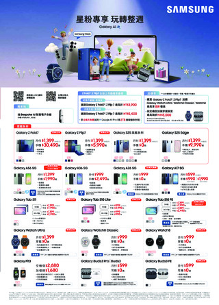 台灣大哥大 DM 第35頁