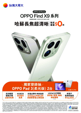 台灣大哥大 DM 第36頁