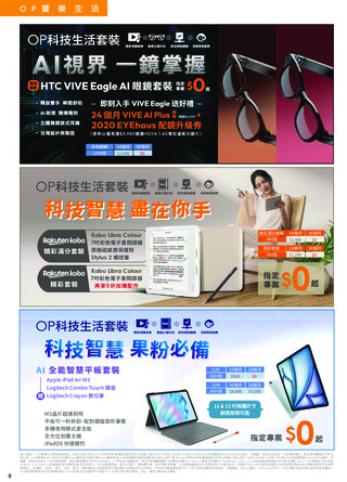 台灣大哥大 DM 第8頁