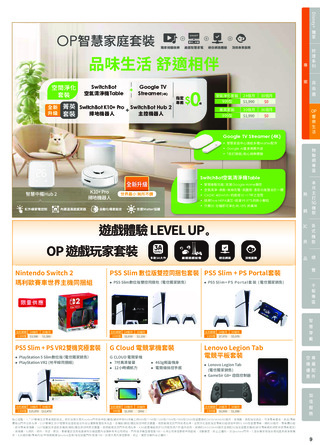 台灣大哥大 DM 第9頁