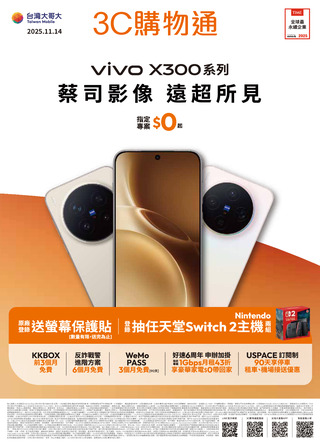 台灣大哥大 DM 第1頁