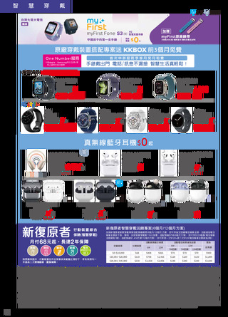 台灣大哥大 DM 第22頁