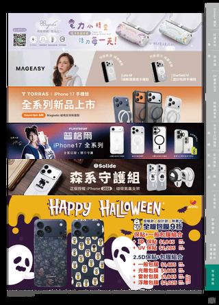 台灣大哥大 DM 第27頁