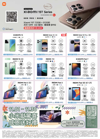 台灣大哥大 DM 第28頁