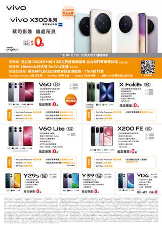 台灣大哥大 DM 第31頁