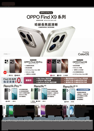 台灣大哥大 DM 第32頁