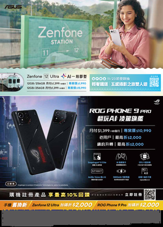 台灣大哥大 DM 第33頁