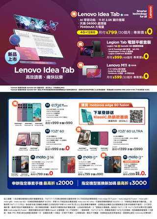 台灣大哥大 DM 第34頁