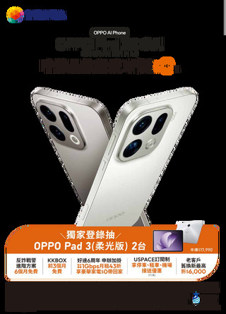 台灣大哥大 DM 第36頁