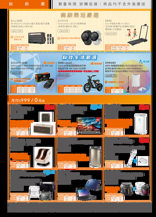 台灣大哥大 DM 第6頁