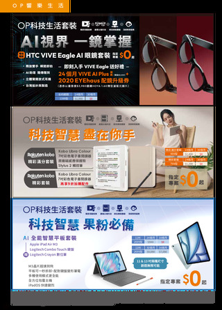 台灣大哥大 DM 第8頁