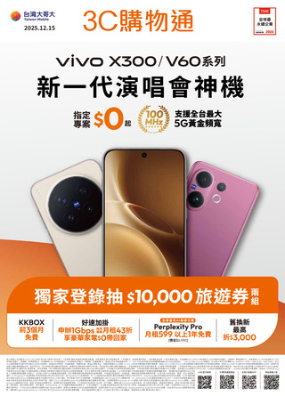 台灣大哥大 DM 第1頁