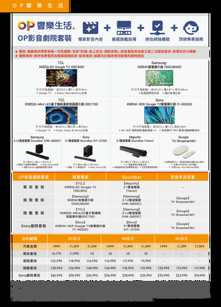 台灣大哥大 DM 第10頁