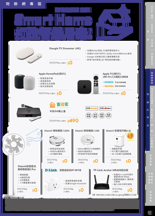 台灣大哥大 DM 第11頁