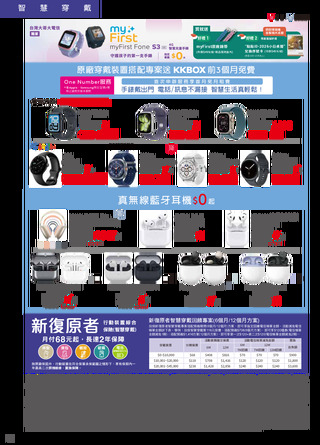 台灣大哥大 DM 第22頁