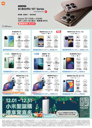 台灣大哥大 DM 第28頁