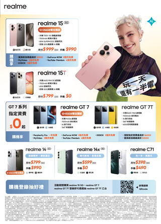 台灣大哥大 DM 第29頁