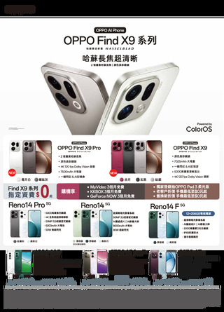 台灣大哥大 DM 第32頁