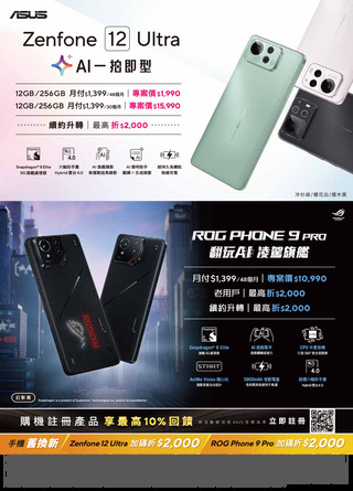 台灣大哥大 DM 第33頁