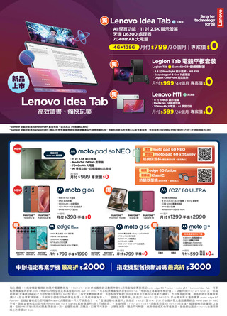 台灣大哥大 DM 第34頁