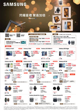 台灣大哥大 DM 第35頁