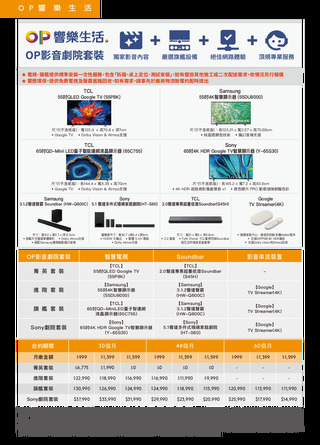 台灣大哥大 DM 第10頁