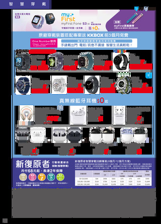 台灣大哥大 DM 第22頁