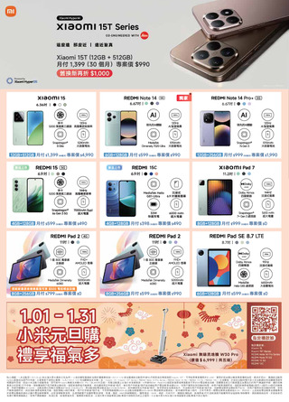 台灣大哥大 DM 第28頁