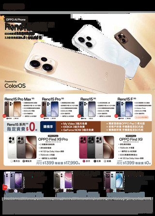 台灣大哥大 DM 第32頁