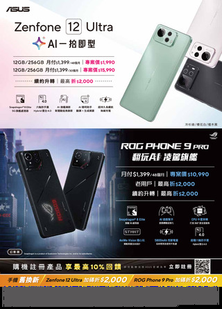 台灣大哥大 DM 第33頁