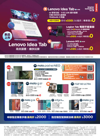 台灣大哥大 DM 第34頁